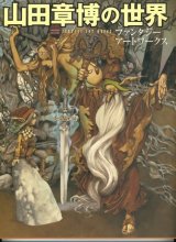 BUY NEW akihiro yamada - 53246 Premium Anime Print Poster