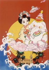 BUY NEW akihiro yamada - 69597 Premium Anime Print Poster