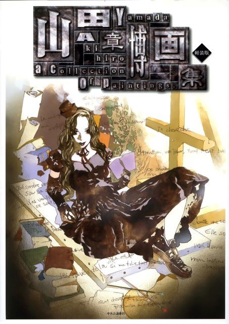 BUY NEW akihiro yamada - 90146 Premium Anime Print Poster akihiro yamada - 90146 image