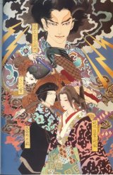 BUY NEW akihiro yamada - 93474 Premium Anime Print Poster