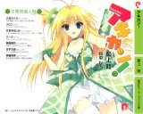 BUY NEW akikan! - 186392 Premium Anime Print Poster