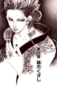 BUY NEW akuma de soro - 78269 Premium Anime Print Poster