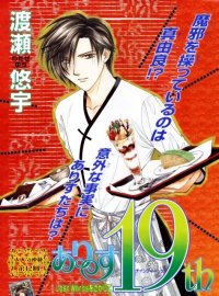 BUY NEW alice 19th - 174075 Premium Anime Print Poster