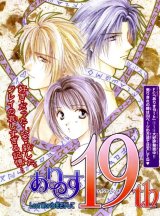 BUY NEW alice 19th - 174079 Premium Anime Print Poster