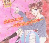 BUY NEW alice 19th - 59255 Premium Anime Print Poster