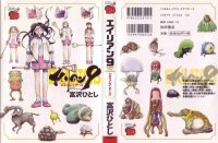 BUY NEW alien nine - 123799 Premium Anime Print Poster