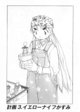 BUY NEW alien nine - 123803 Premium Anime Print Poster