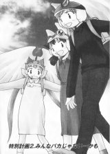 BUY NEW alien nine - 123893 Premium Anime Print Poster