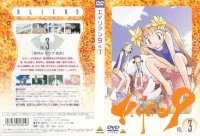 BUY NEW alien nine - 98430 Premium Anime Print Poster