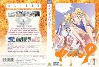 BUY NEW alien nine - 98430 Premium Anime Print Poster
