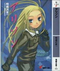BUY NEW alison to lilia - 171679 Premium Anime Print Poster