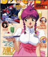 BUY NEW all purpose cultural cat girl nuku nuku - 161852 Premium Anime Print Poster