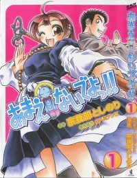 BUY NEW amaenaideyo - 177288 Premium Anime Print Poster