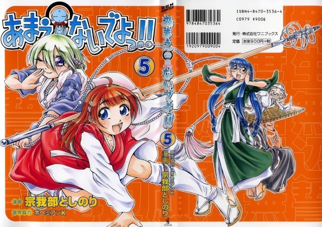 BUY NEW amaenaideyo - 177432 Premium Anime Print Poster amaenaideyo - 177432 image