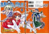 BUY NEW amaenaideyo - 177432 Premium Anime Print Poster