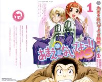 BUY NEW amaenaideyo - 187928 Premium Anime Print Poster