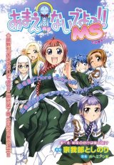 BUY NEW amaenaideyo - 187930 Premium Anime Print Poster
