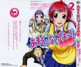 BUY NEW amaenaideyo - 187931 Premium Anime Print Poster