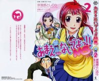 BUY NEW amaenaideyo - 187931 Premium Anime Print Poster