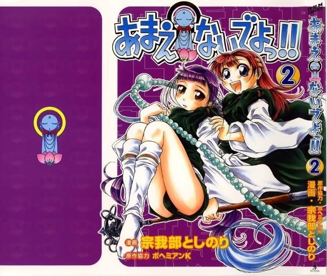 BUY NEW amaenaideyo - 187946 Premium Anime Print Poster amaenaideyo - 187946 image