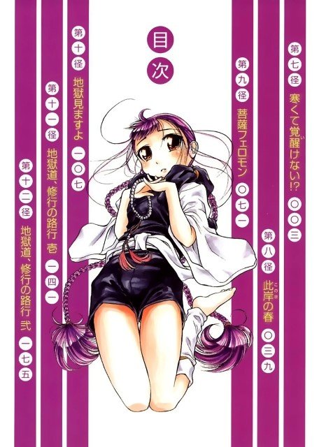 BUY NEW amaenaideyo - 187952 Premium Anime Print Poster amaenaideyo - 187952 image