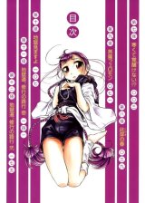 BUY NEW amaenaideyo - 187952 Premium Anime Print Poster