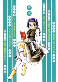 BUY NEW amaenaideyo - 188192 Premium Anime Print Poster