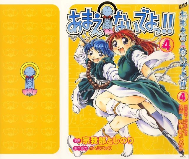 BUY NEW amaenaideyo - 188428 Premium Anime Print Poster amaenaideyo - 188428 image