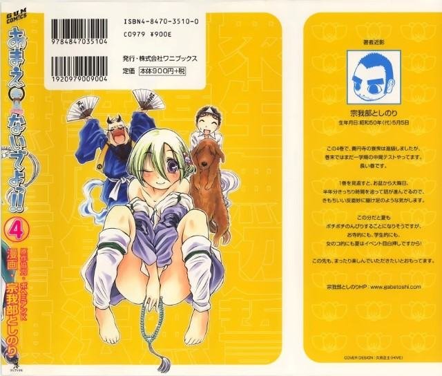 BUY NEW amaenaideyo - 188435 Premium Anime Print Poster amaenaideyo - 188435 image