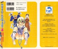 BUY NEW amaenaideyo - 188435 Premium Anime Print Poster