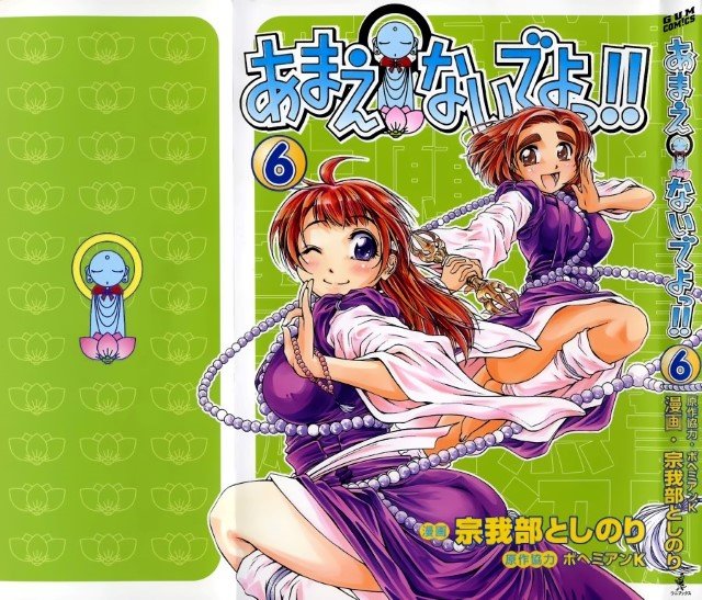 BUY NEW amaenaideyo - 188456 Premium Anime Print Poster amaenaideyo - 188456 image