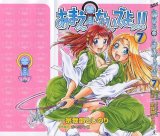 BUY NEW amaenaideyo - 188458 Premium Anime Print Poster