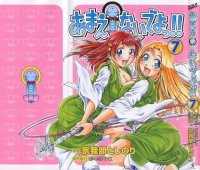 BUY NEW amaenaideyo - 188458 Premium Anime Print Poster