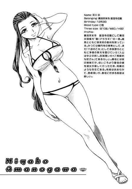 BUY NEW amaenaideyo - 188656 Premium Anime Print Poster amaenaideyo - 188656 image