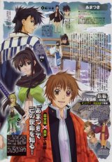 BUY NEW amatsuki - 168911 Premium Anime Print Poster