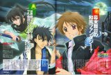 BUY NEW amatsuki - 168917 Premium Anime Print Poster