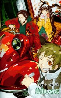 BUY NEW amatsuki - 169551 Premium Anime Print Poster