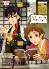 BUY NEW amatsuki - 175120 Premium Anime Print Poster