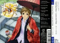 BUY NEW amatsuki - 183075 Premium Anime Print Poster