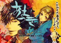 BUY NEW amatsuki - 189818 Premium Anime Print Poster