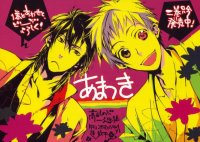 BUY NEW amatsuki - 189820 Premium Anime Print Poster
