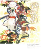 BUY NEW amatsuki - 190667 Premium Anime Print Poster