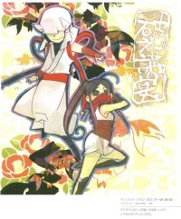 BUY NEW amatsuki - 190667 Premium Anime Print Poster