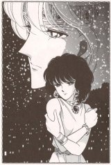 BUY NEW anatolia story - 139988 Premium Anime Print Poster