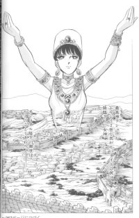 BUY NEW anatolia story - 174378 Premium Anime Print Poster