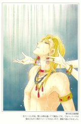 BUY NEW anatolia story - 174426 Premium Anime Print Poster