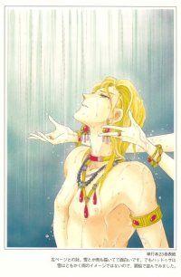 BUY NEW anatolia story - 174426 Premium Anime Print Poster