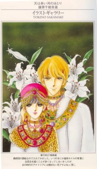 BUY NEW anatolia story - 174690 Premium Anime Print Poster