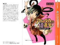 BUY NEW andaka no kaizougaku - 172609 Premium Anime Print Poster