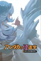 BUY NEW andaka no kaizougaku - 172699 Premium Anime Print Poster